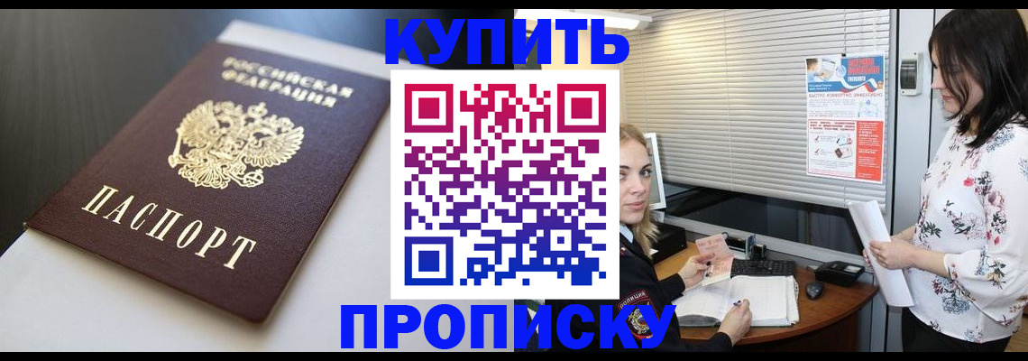 регистрация в Невельске