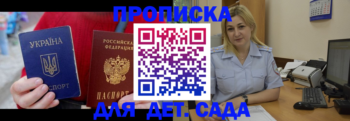 временная регистрация 2025 в Невельске