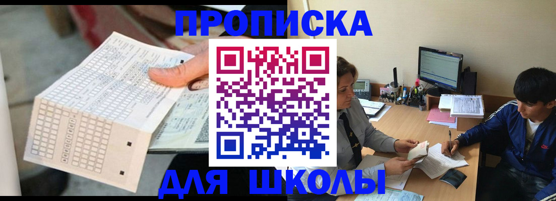 временная регистрация для всех в Невельске