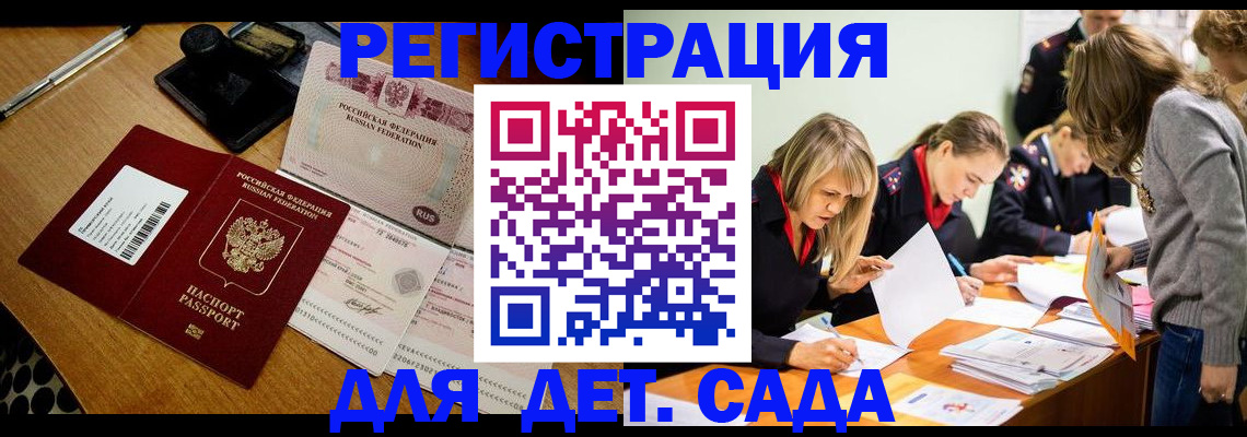 миграционный учет в Невельске